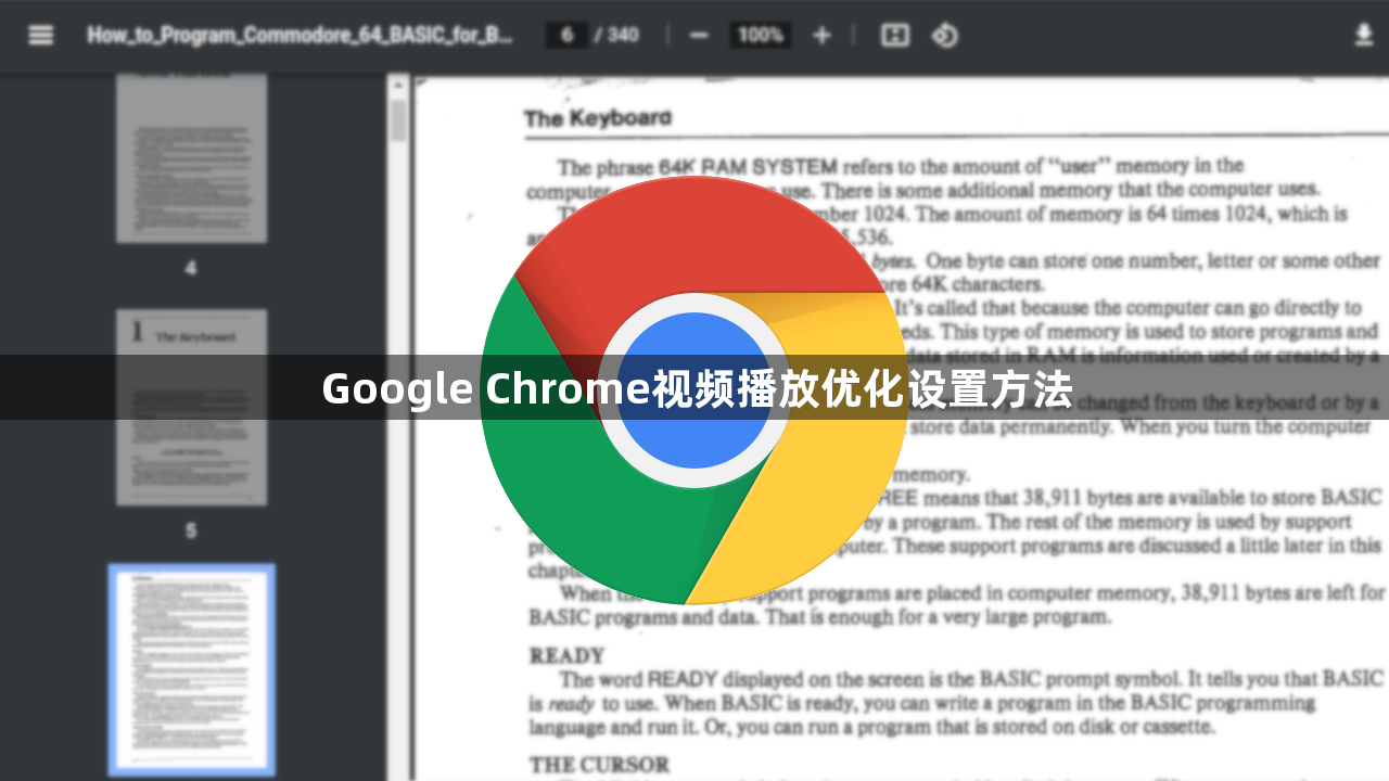 Google Chrome视频播放优化设置方法1